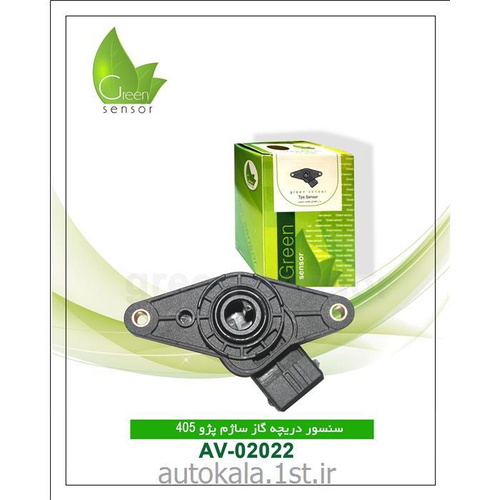 سنسور دریچه گاز ساژم پژو (Green sensor)